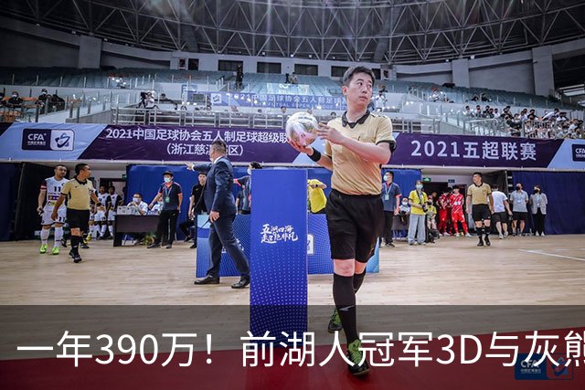 一年390万！前湖人冠军3D与灰熊完成买断 将与詹姆斯在76人重聚？