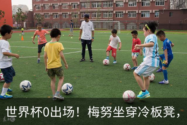 世界杯0出场！梅努坐穿冷板凳，曼联却成最大赢家