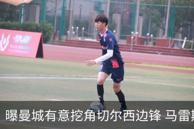 曝曼城有意挖角切尔西边锋 马雷斯卡钦点旧部标价约8000万欧