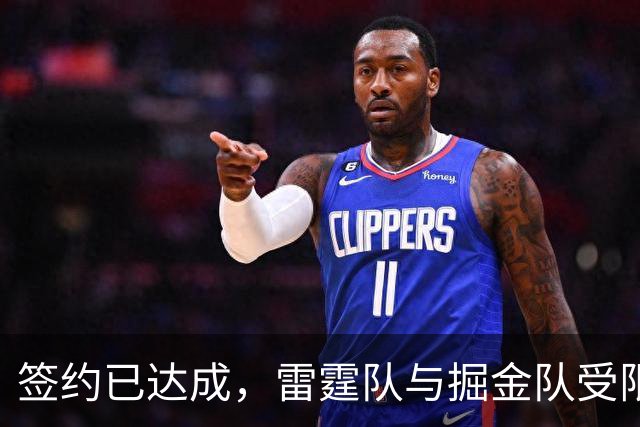 签约已达成，雷霆队与掘金队受限制自由球员达成1200万美元的合同