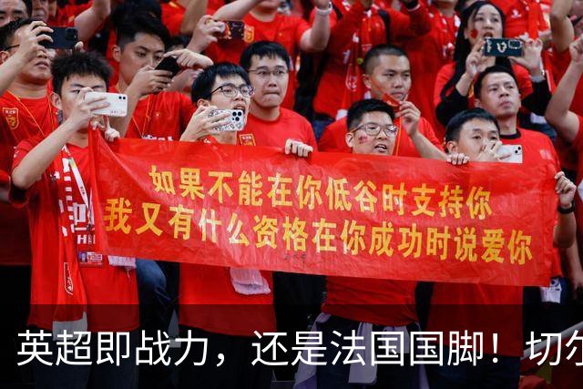 英超即战力，还是法国国脚！切尔西防线补强，5200万镑签拉克鲁瓦