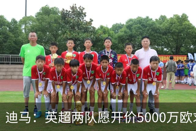 迪马：英超两队愿开价5000万欧求购巴图里纳，科莫拒绝出售球员