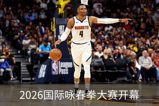 2026国际咏春拳大赛开幕